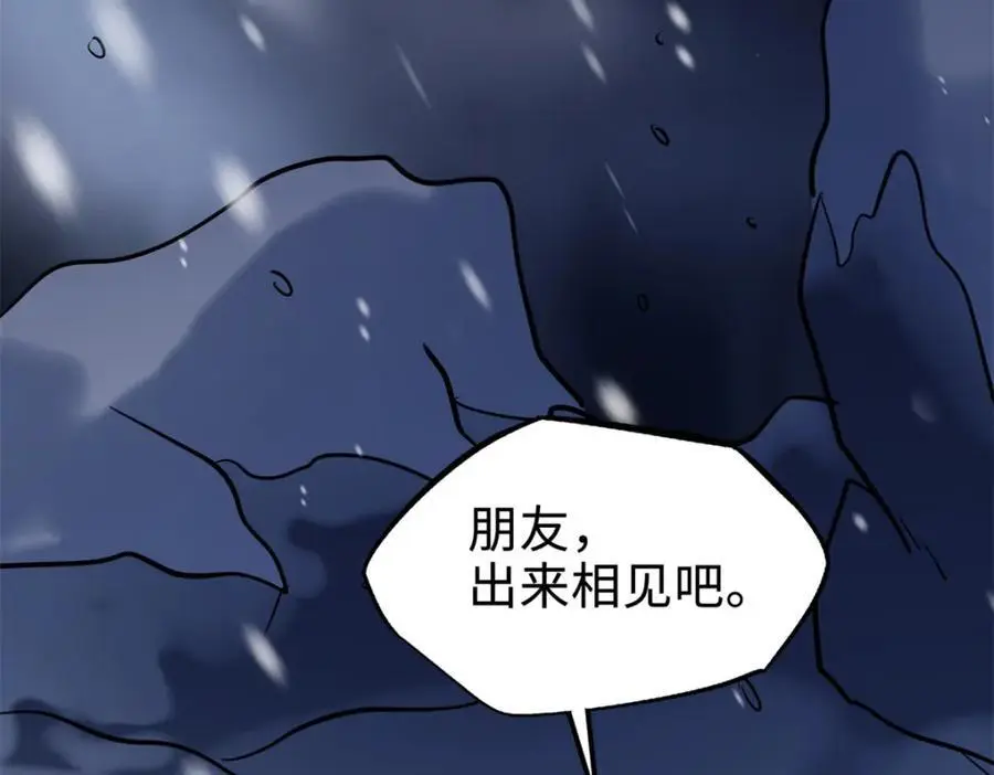193 万里追杀 第72页
