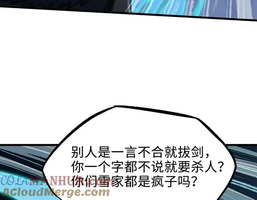 193 万里追杀 第93页