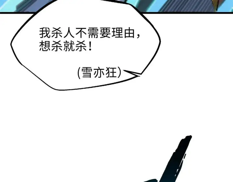 193 万里追杀 第102页