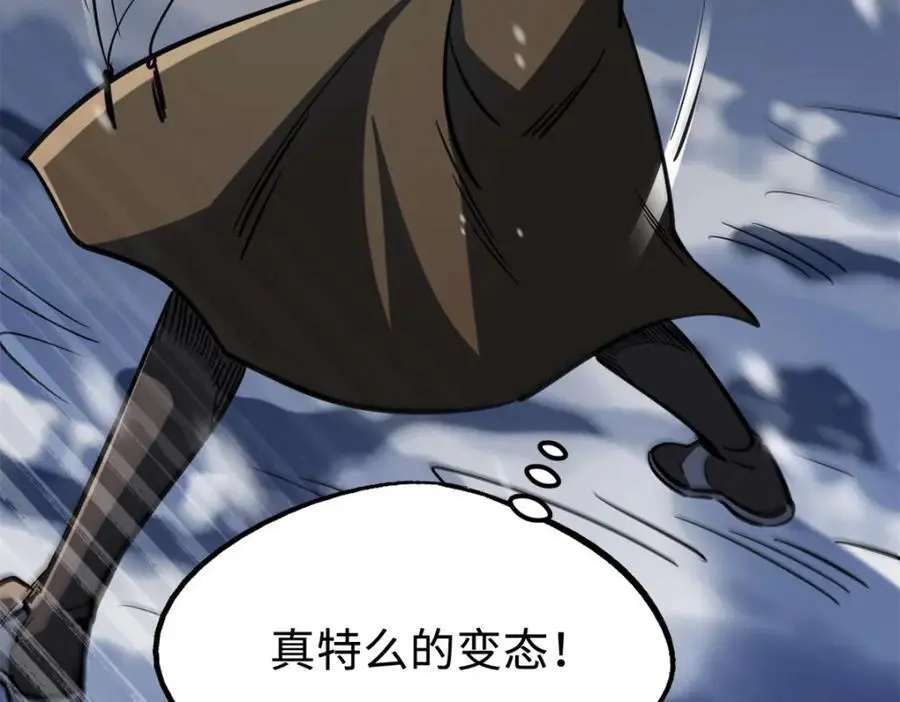 193 万里追杀 第107页