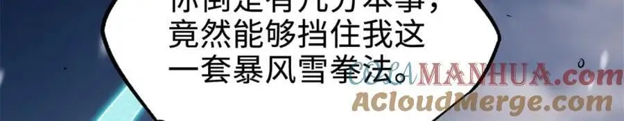 193 万里追杀 第109页