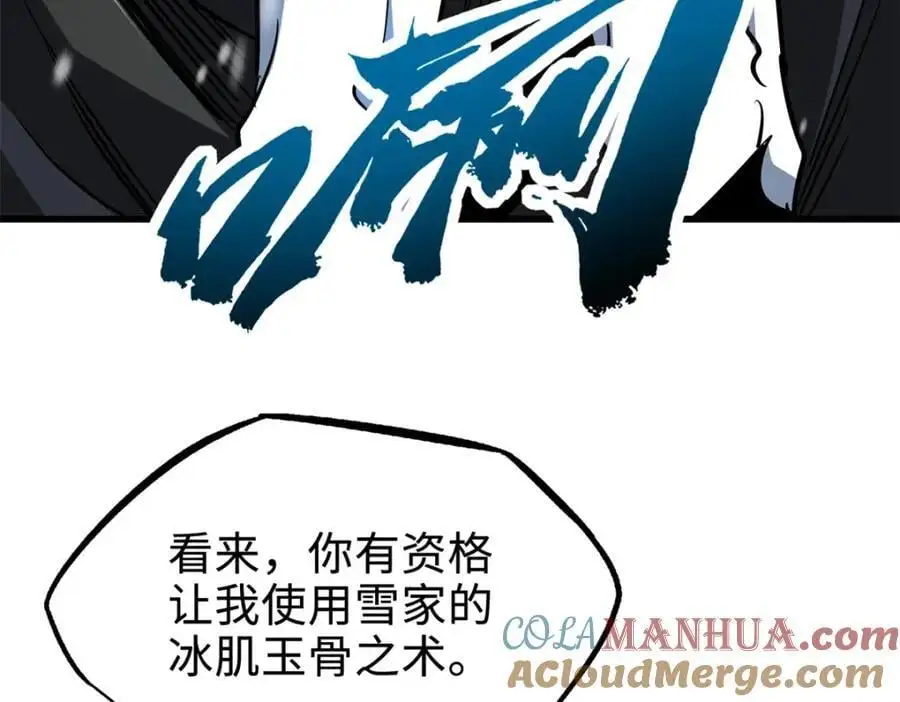 193 万里追杀 第113页