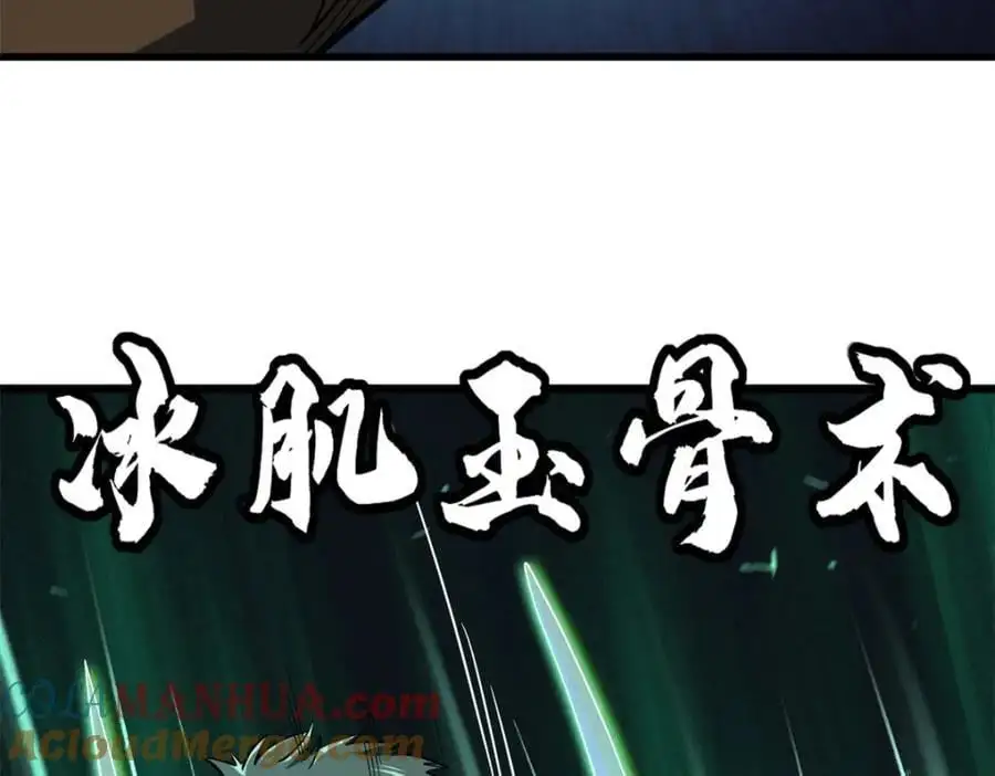 193 万里追杀 第149页