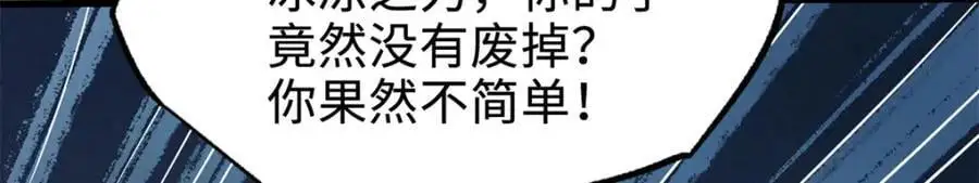 193 万里追杀 第154页