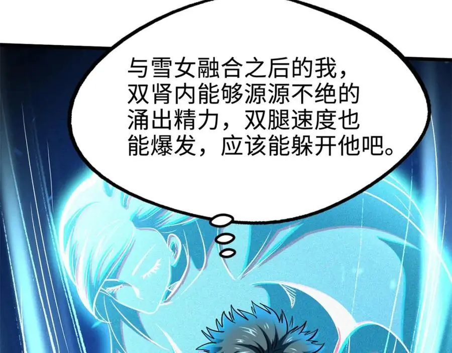 193 万里追杀 第159页
