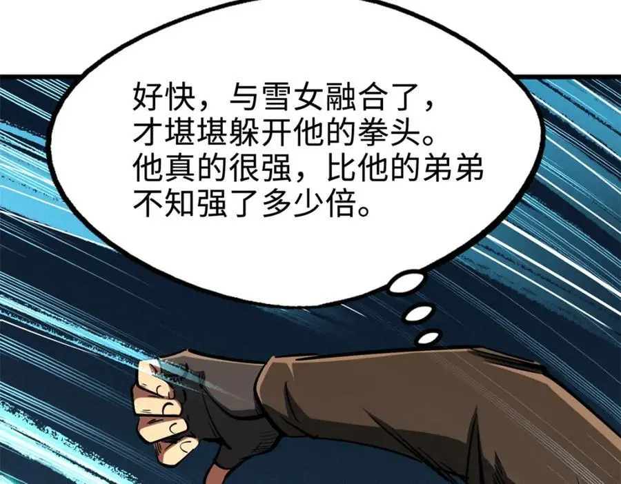 193 万里追杀 第163页