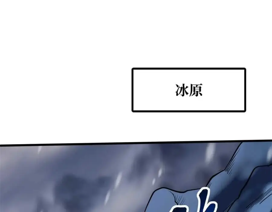 194 冰肌玉骨术之决 第3页