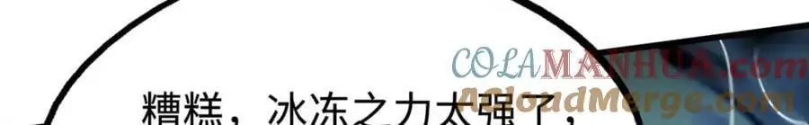 194 冰肌玉骨术之决 第41页