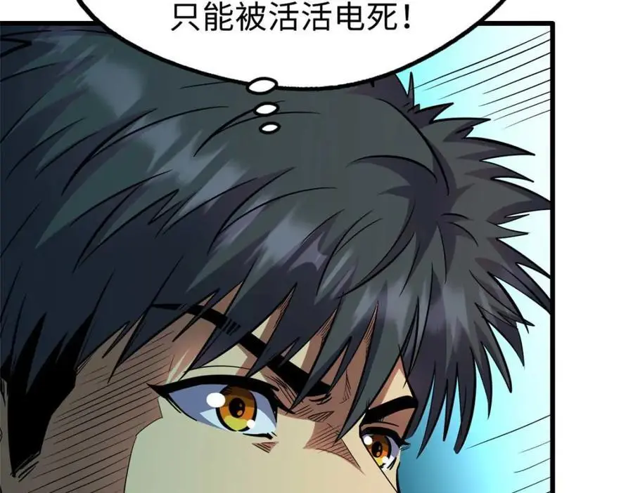 194 冰肌玉骨术之决 第91页
