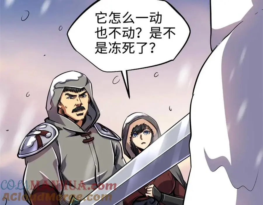 195 真假冰肌玉骨 第9页