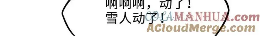 195 真假冰肌玉骨 第17页