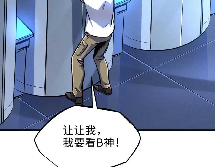 195 真假冰肌玉骨 第66页