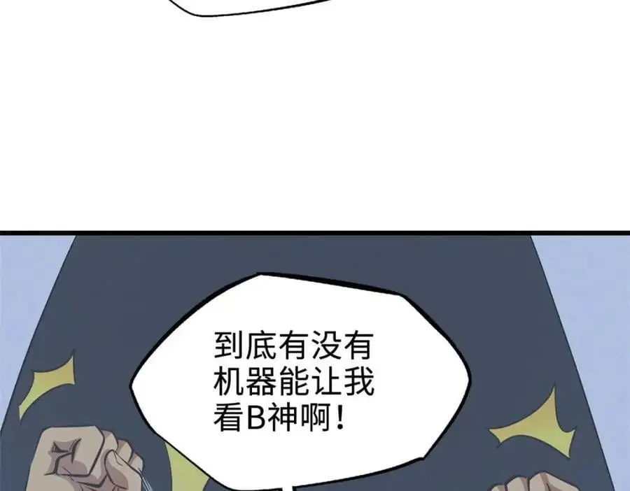 195 真假冰肌玉骨 第67页