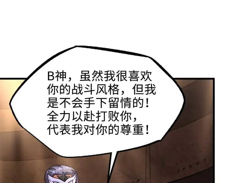 195 真假冰肌玉骨 第78页