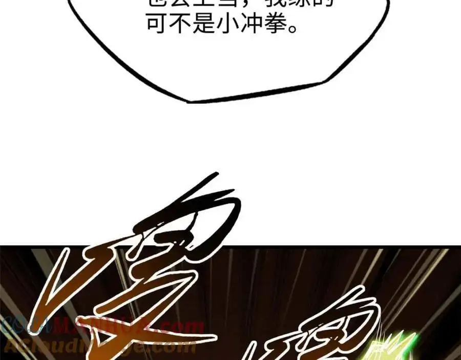 195 真假冰肌玉骨 第93页