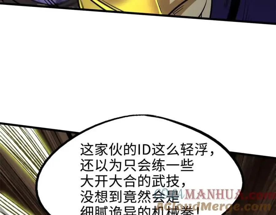 195 真假冰肌玉骨 第105页