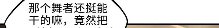 195 真假冰肌玉骨 第110页