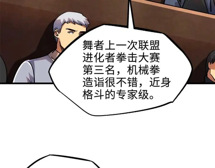 195 真假冰肌玉骨 第112页