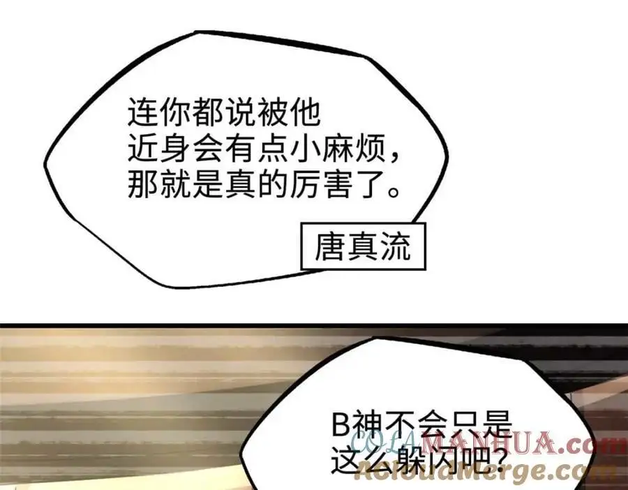 195 真假冰肌玉骨 第117页