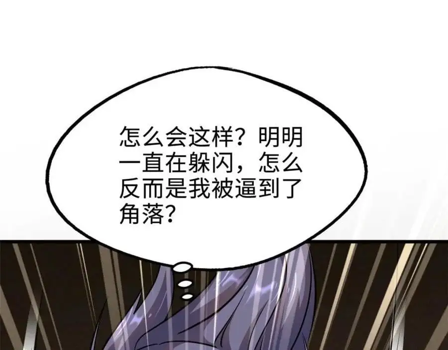 195 真假冰肌玉骨 第126页