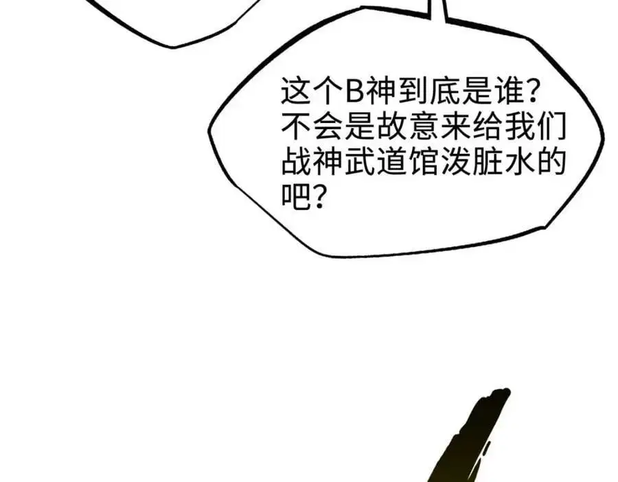 195 真假冰肌玉骨 第139页