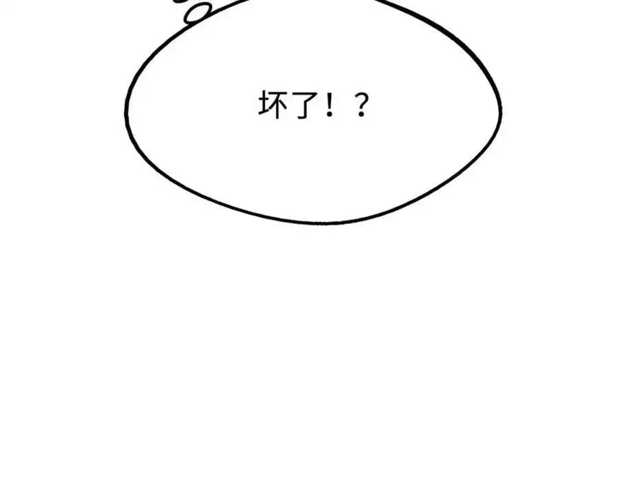 195 真假冰肌玉骨 第156页