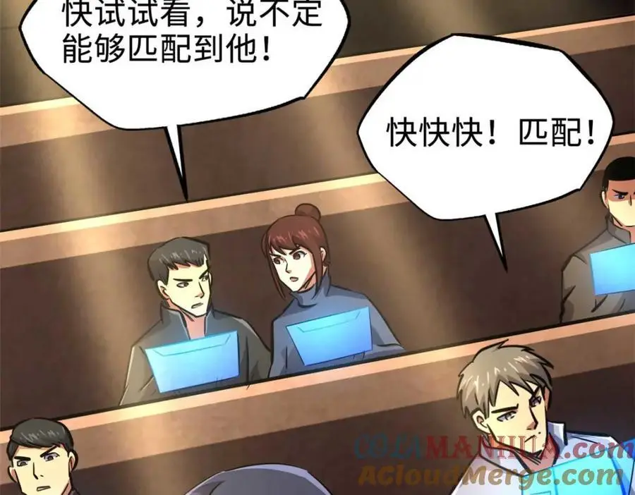 195 真假冰肌玉骨 第165页