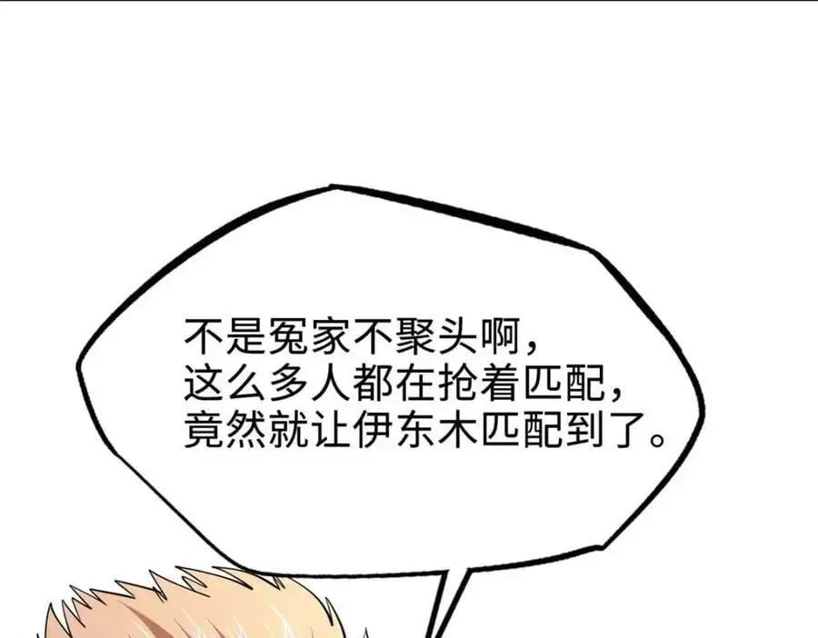 196 舍身一击 第6页