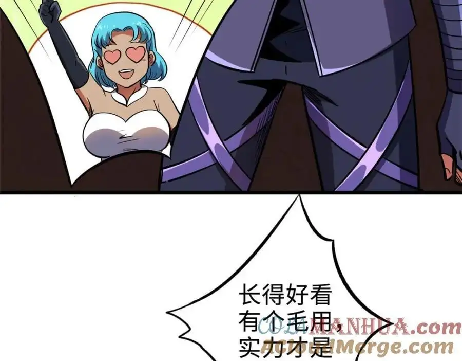 196 舍身一击 第13页