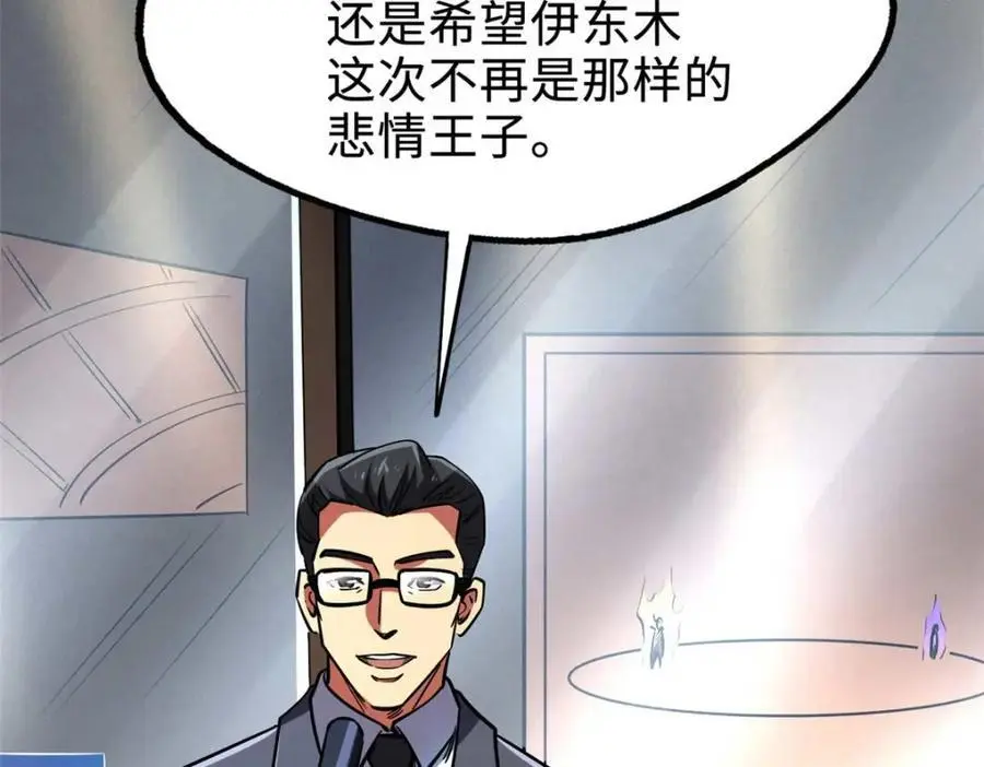 196 舍身一击 第24页