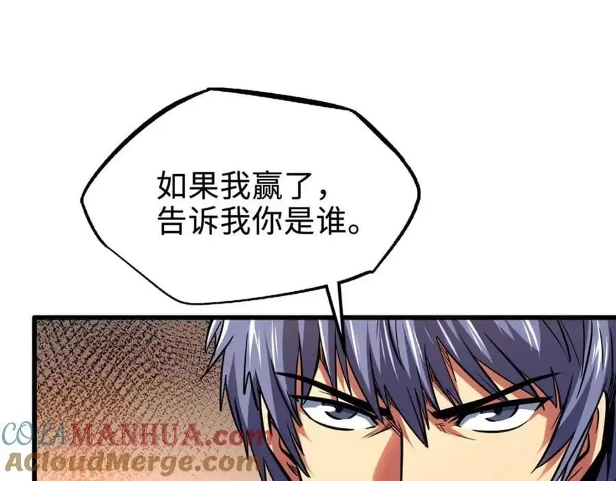 196 舍身一击 第33页