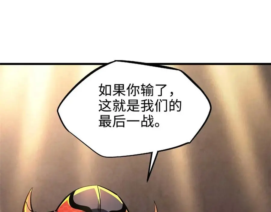 196 舍身一击 第42页