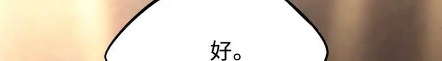 196 舍身一击 第47页