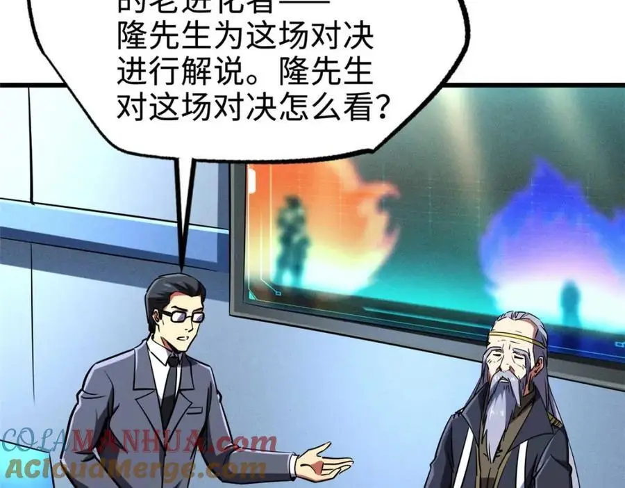196 舍身一击 第61页