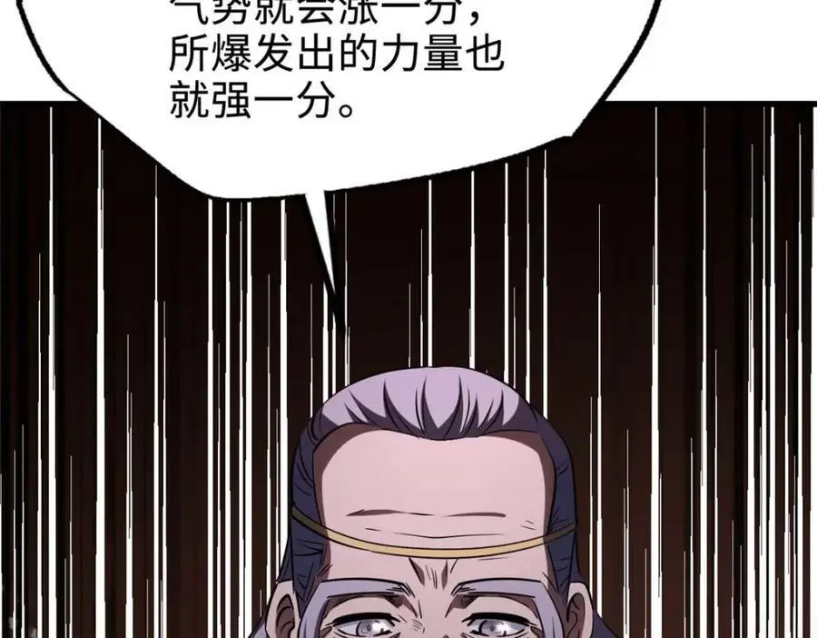 196 舍身一击 第72页