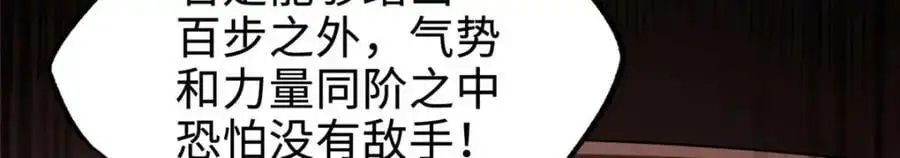 196 舍身一击 第74页
