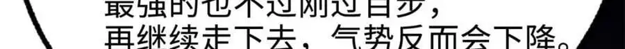 196 舍身一击 第89页