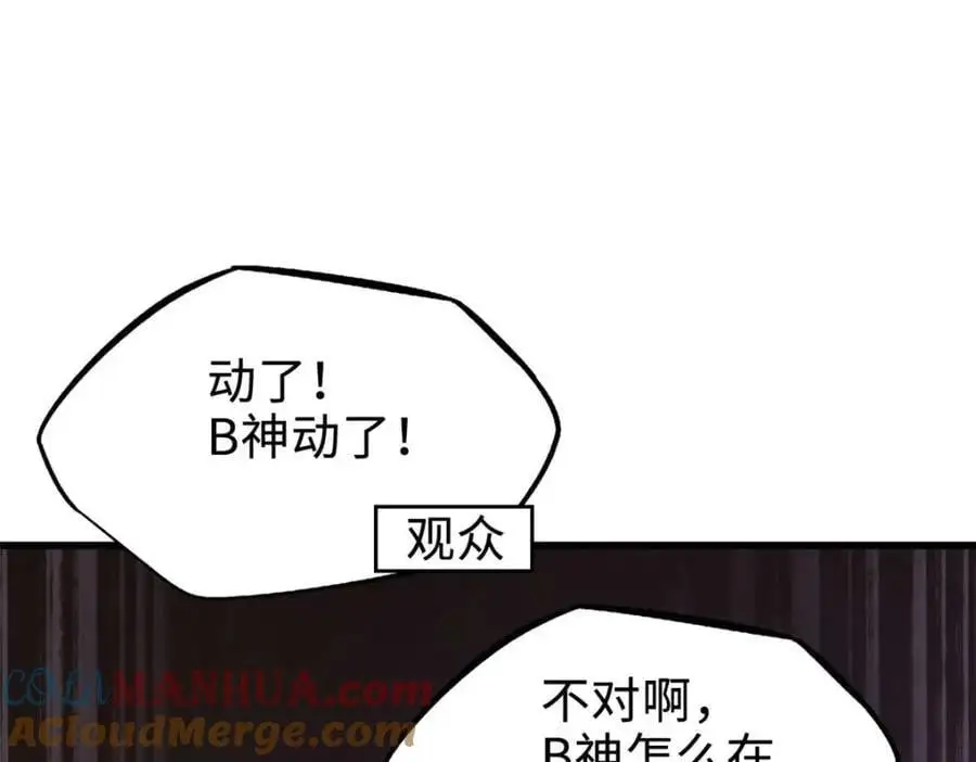 196 舍身一击 第93页