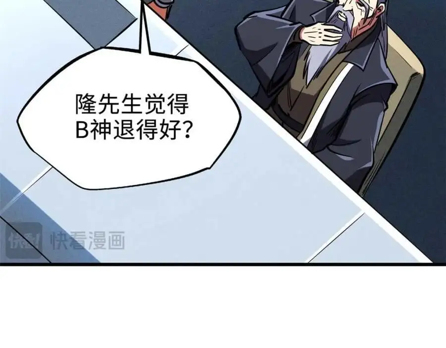 196 舍身一击 第100页