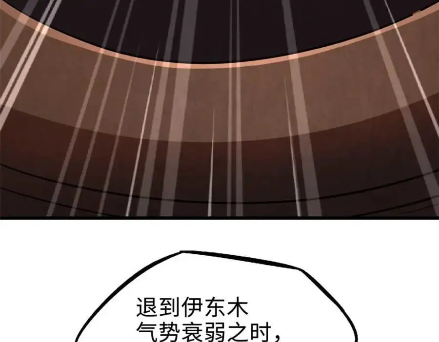 196 舍身一击 第111页
