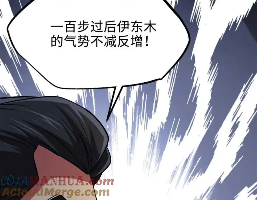 196 舍身一击 第117页