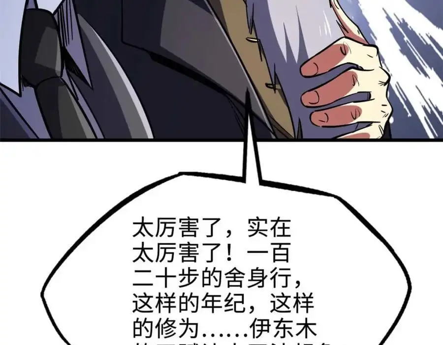 196 舍身一击 第120页