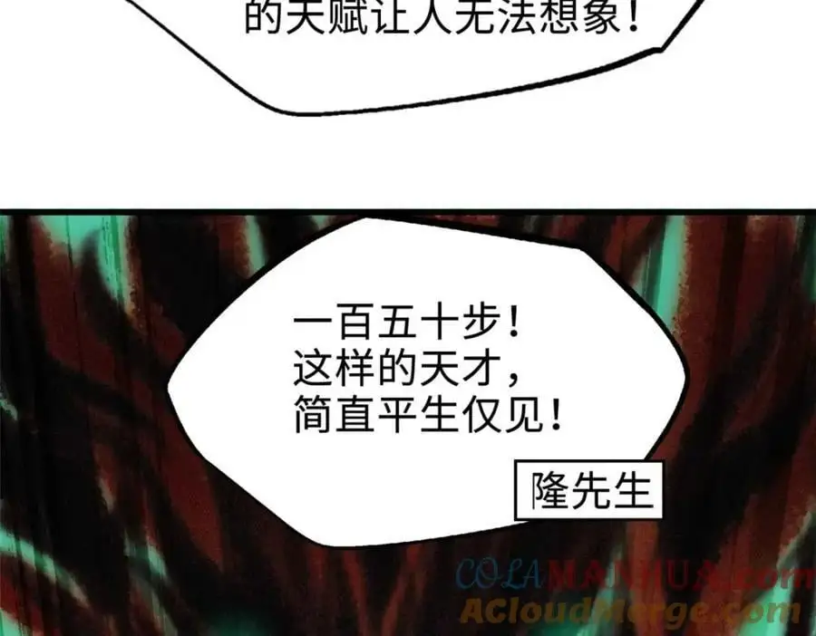 196 舍身一击 第121页