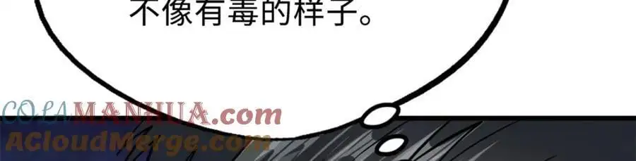 198 红色香菇 第61页