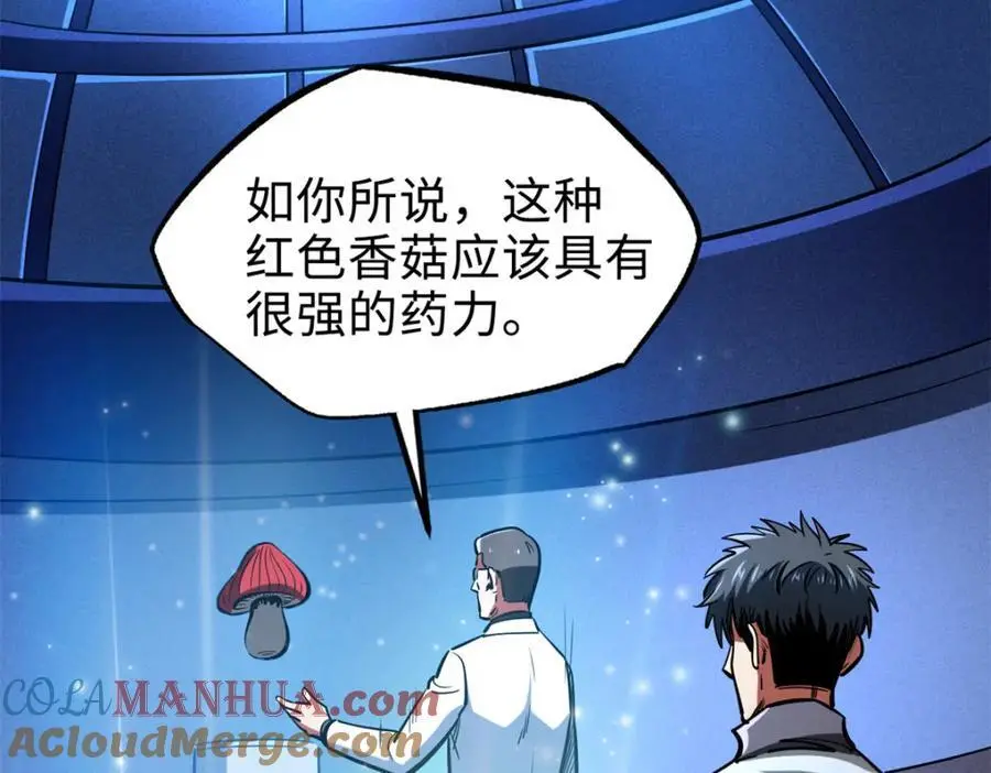 198 红色香菇 第69页