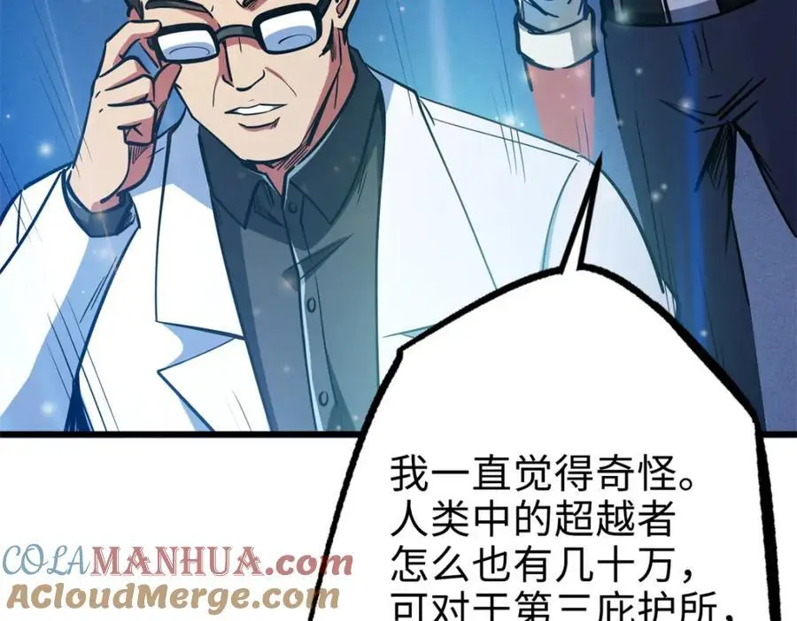 198 红色香菇 第81页