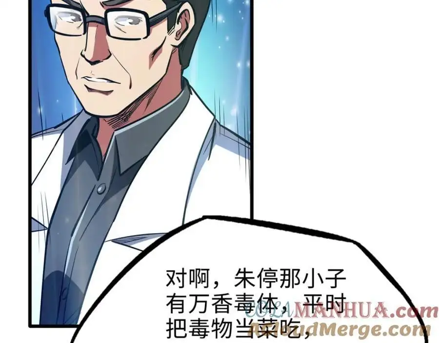 198 红色香菇 第93页