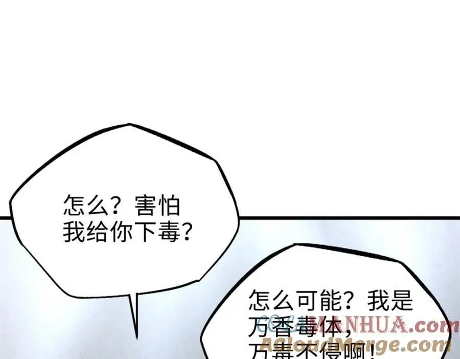 198 红色香菇 第101页