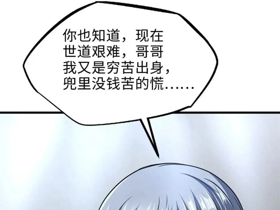 198 红色香菇 第108页