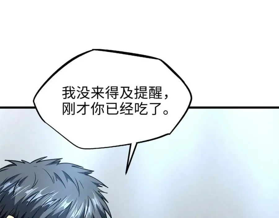 198 红色香菇 第115页